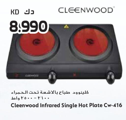available at جراند هايبر in الكويت - محافظة الأحمدي
