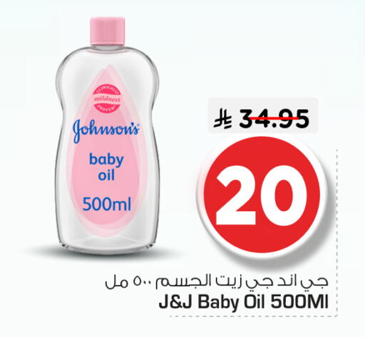 available at Nesto in KSA, Saudi Arabia, Saudi - Riyadh