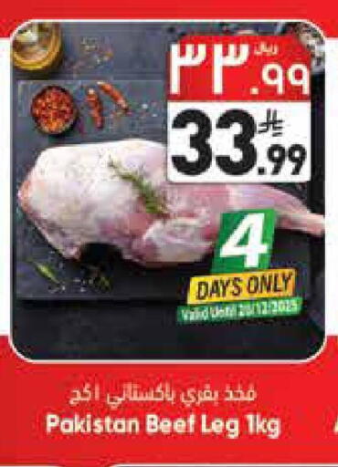 available at ستي فلاور in مملكة العربية السعودية, السعودية, سعودية - الرياض