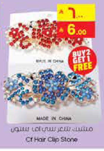 available at City Flower in KSA, Saudi Arabia, Saudi - Najran