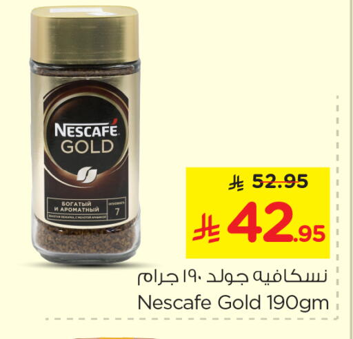 available at Nesto in KSA, Saudi Arabia, Saudi - Riyadh