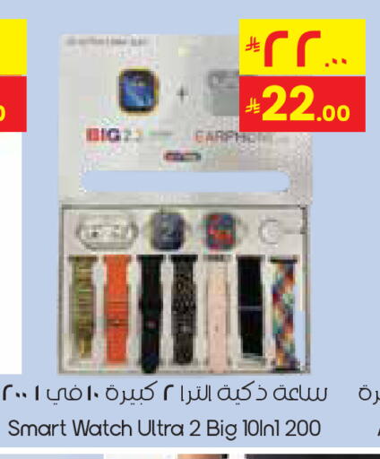 available at ستي فلاور in مملكة العربية السعودية, السعودية, سعودية - الدوادمي