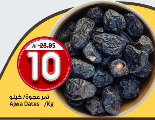 available at Al Madina Hypermarket in KSA, Saudi Arabia, Saudi - Riyadh