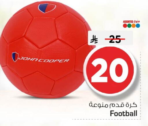 available at نستو in مملكة العربية السعودية, السعودية, سعودية - الجبيل‎