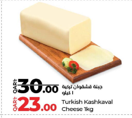 available at LuLu Hypermarket in Qatar - Al-Shahaniya