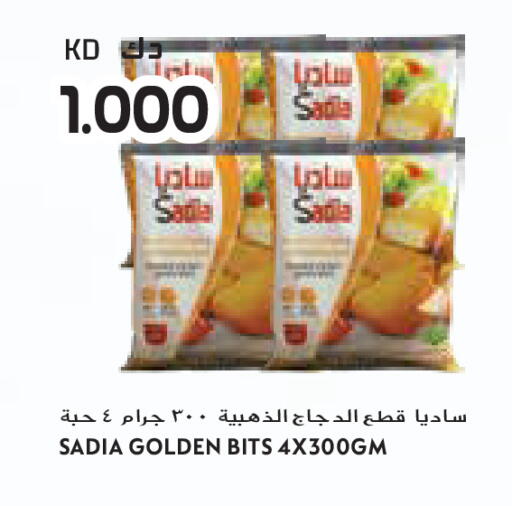 available at جراند كوستو in الكويت - محافظة الأحمدي