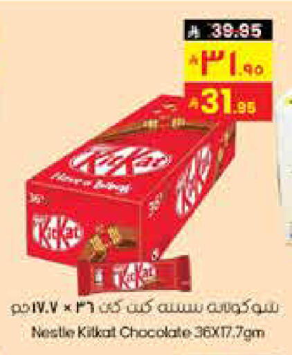 available at ستي فلاور in مملكة العربية السعودية, السعودية, سعودية - الأحساء‎
