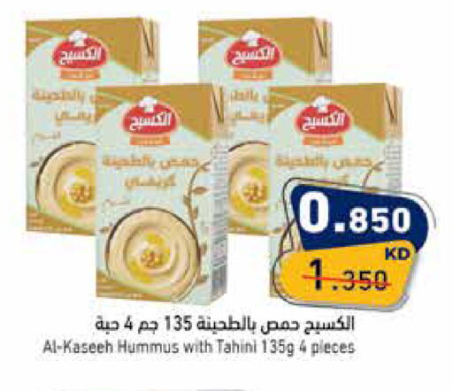 available at  رامز in الكويت - محافظة الأحمدي