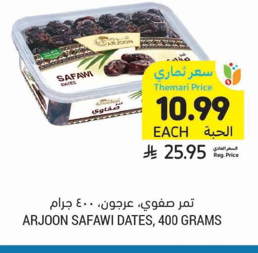 available at Tamimi Market in KSA, Saudi Arabia, Saudi - Unayzah