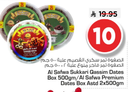 available at Nesto in KSA, Saudi Arabia, Saudi - Riyadh