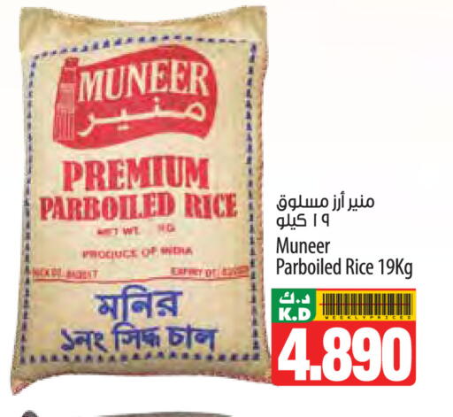 Mango available at Mango Hypermarket  in Kuwait - Kuwait City