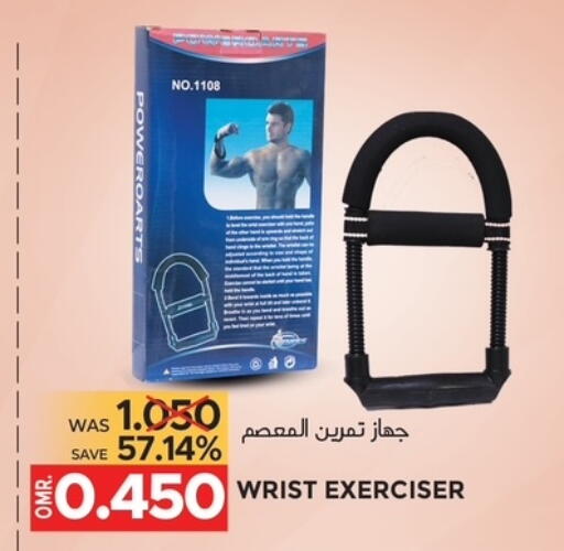 available at مركز هدايا التنين in عُمان - مسقط‎