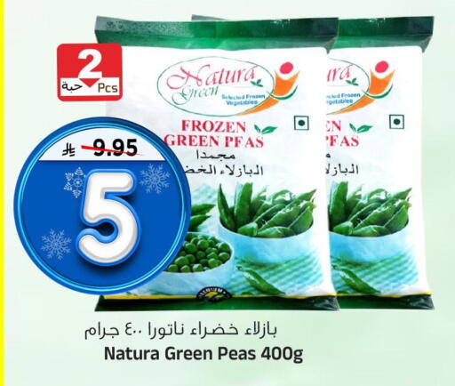 Peas available at المدينة هايبرماركت in مملكة العربية السعودية, السعودية, سعودية - الرياض