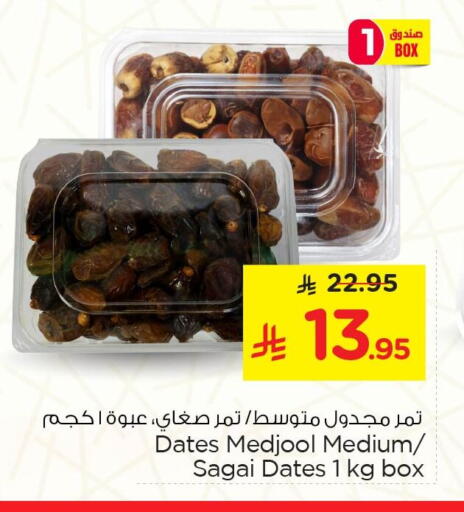available at Nesto in KSA, Saudi Arabia, Saudi - Dammam