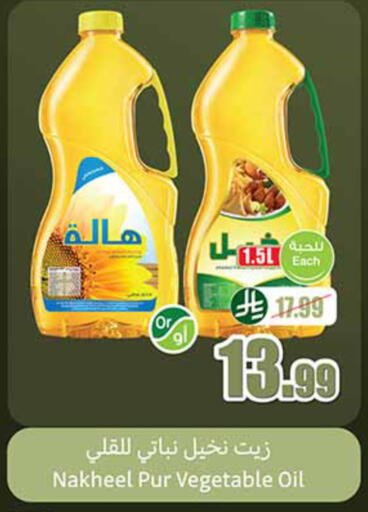 available at Othaim Markets in KSA, Saudi Arabia, Saudi - Al Qunfudhah
