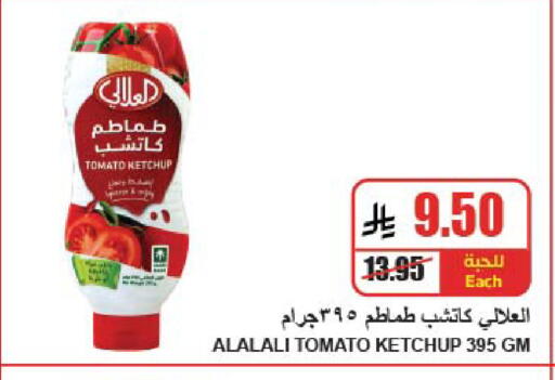Tomato available at A Market in KSA, Saudi Arabia, Saudi - Riyadh