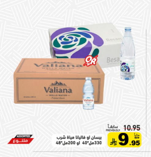 available at Aswaq Ramez in KSA, Saudi Arabia, Saudi - Dammam