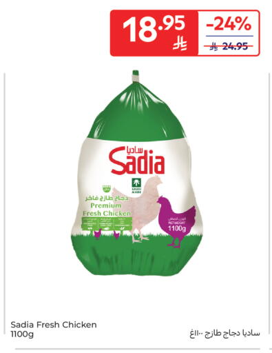 available at Carrefour in KSA, Saudi Arabia, Saudi - Al Khobar