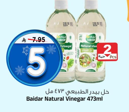 available at المدينة هايبرماركت in مملكة العربية السعودية, السعودية, سعودية - الرياض