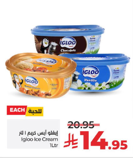 Vanilla available at LULU Hypermarket in KSA, Saudi Arabia, Saudi - Unayzah