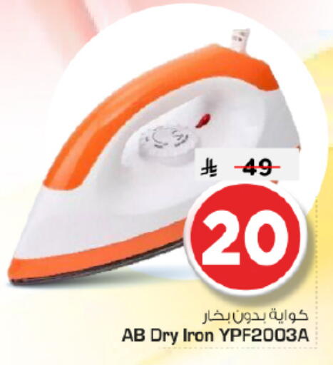 available at Nesto in KSA, Saudi Arabia, Saudi - Riyadh