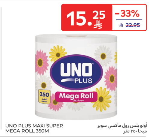 available at كارفور in مملكة العربية السعودية, السعودية, سعودية - سكاكا