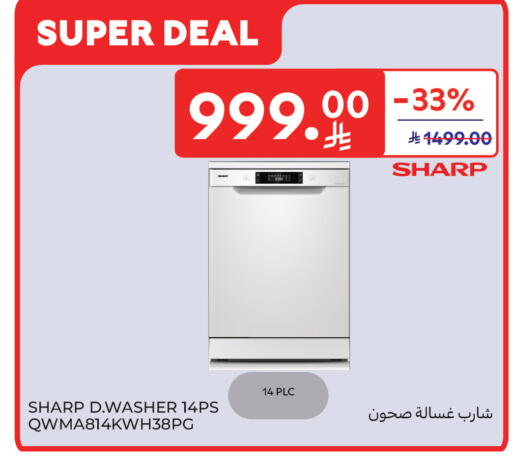 available at كارفور in مملكة العربية السعودية, السعودية, سعودية - المدينة المنورة