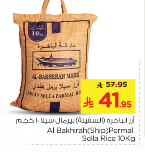 available at نستو in مملكة العربية السعودية, السعودية, سعودية - الرياض