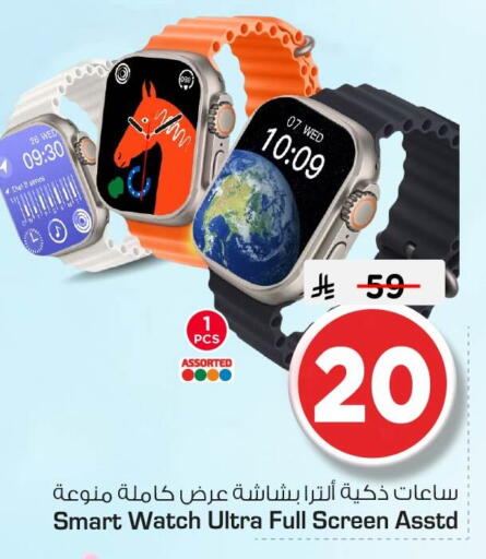 available at Nesto in KSA, Saudi Arabia, Saudi - Jubail