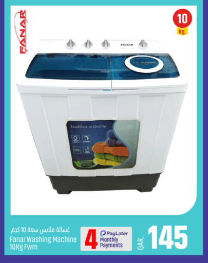 available at باريس هايبرماركت in قطر - الدوحة