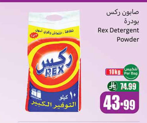 available at أسواق عبد الله العثيم in مملكة العربية السعودية, السعودية, سعودية - الخفجي