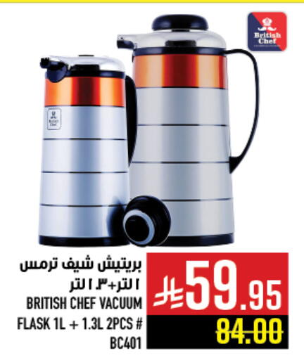 available at أبراج هايبر ماركت in مملكة العربية السعودية, السعودية, سعودية - مكة المكرمة