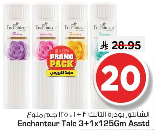 available at نستو in مملكة العربية السعودية, السعودية, سعودية - الجبيل‎