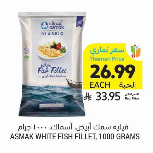 available at أسواق التميمي in مملكة العربية السعودية, السعودية, سعودية - الخفجي