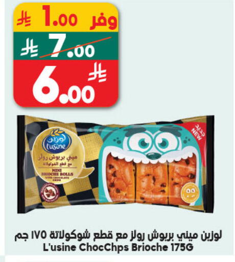 available at الدكان in مملكة العربية السعودية, السعودية, سعودية - الطائف