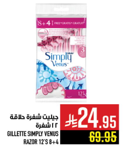 available at أبراج هايبر ماركت in مملكة العربية السعودية, السعودية, سعودية - مكة المكرمة