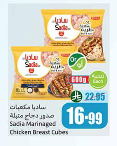available at Othaim Markets in KSA, Saudi Arabia, Saudi - Abha