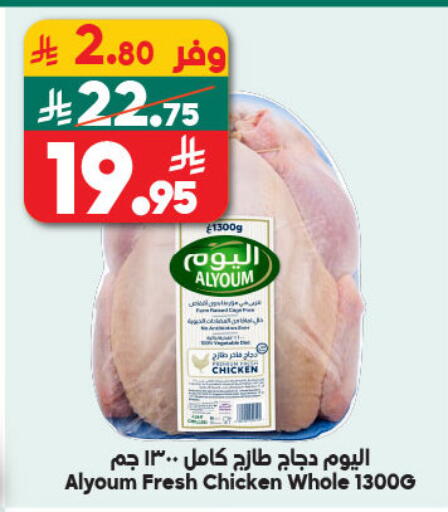 available at Dukan in KSA, Saudi Arabia, Saudi - Medina