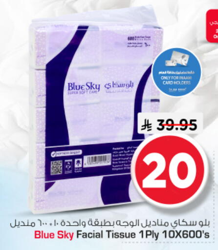 available at Nesto in KSA, Saudi Arabia, Saudi - Riyadh