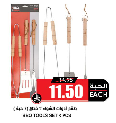 available at أسواق النخبة in مملكة العربية السعودية, السعودية, سعودية - الباحة