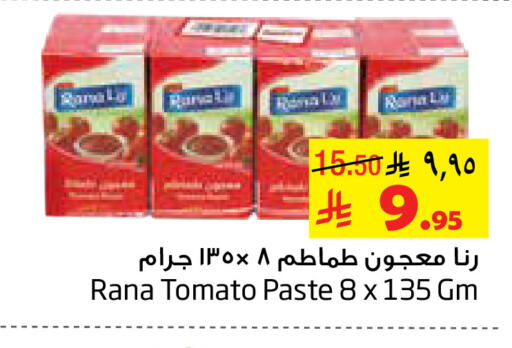 Tomato available at ليان هايبر in مملكة العربية السعودية, السعودية, سعودية - الخبر‎