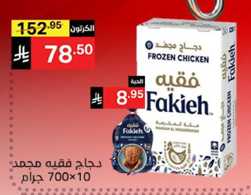 available at Noori Supermarket in KSA, Saudi Arabia, Saudi - Jeddah