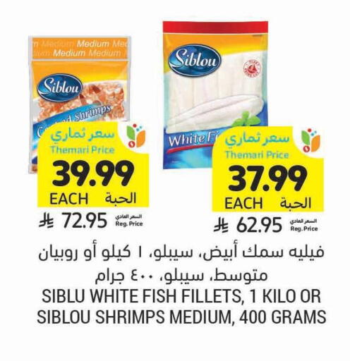 available at أسواق التميمي in مملكة العربية السعودية, السعودية, سعودية - جدة