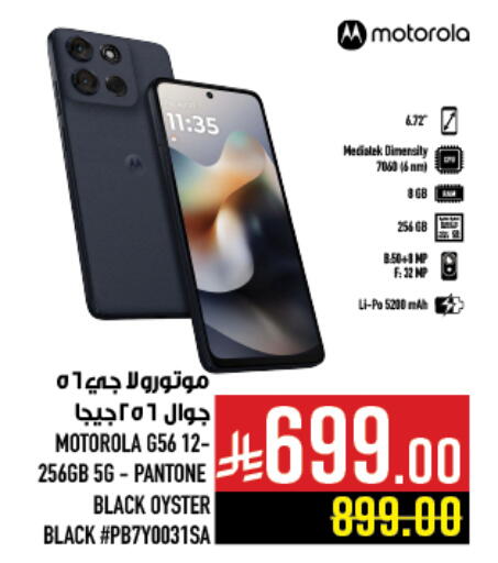 available at أبراج هايبر ماركت in مملكة العربية السعودية, السعودية, سعودية - مكة المكرمة