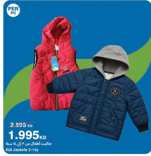 available at هايبرماكس in الكويت - محافظة الجهراء