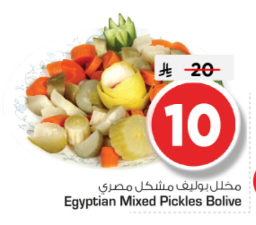 available at Nesto in KSA, Saudi Arabia, Saudi - Riyadh