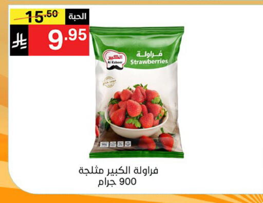 available at نوري سوبر ماركت‎ in مملكة العربية السعودية, السعودية, سعودية - مكة المكرمة