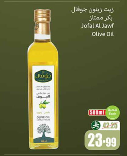 available at Othaim Markets in KSA, Saudi Arabia, Saudi - Sakaka