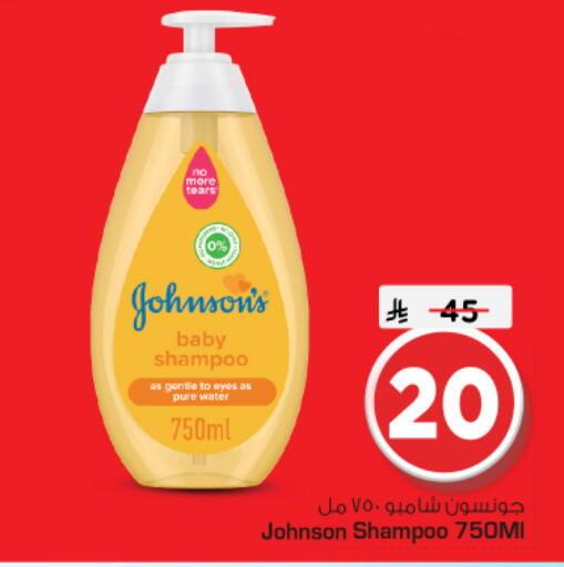 available at Nesto in KSA, Saudi Arabia, Saudi - Riyadh