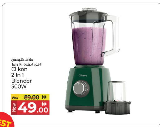 available at كنز هايبرماركت in الإمارات العربية المتحدة , الامارات - الشارقة / عجمان